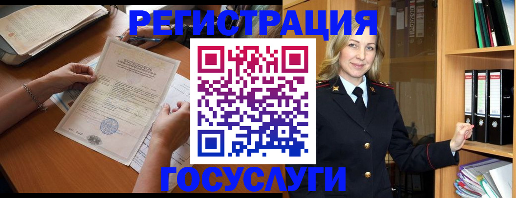 временная регистрация недорого в Асино