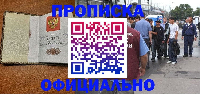 регистрация для школы в Асино