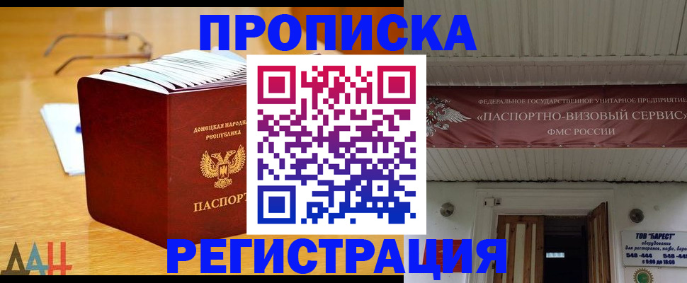 временная регистрация адрес в Асино